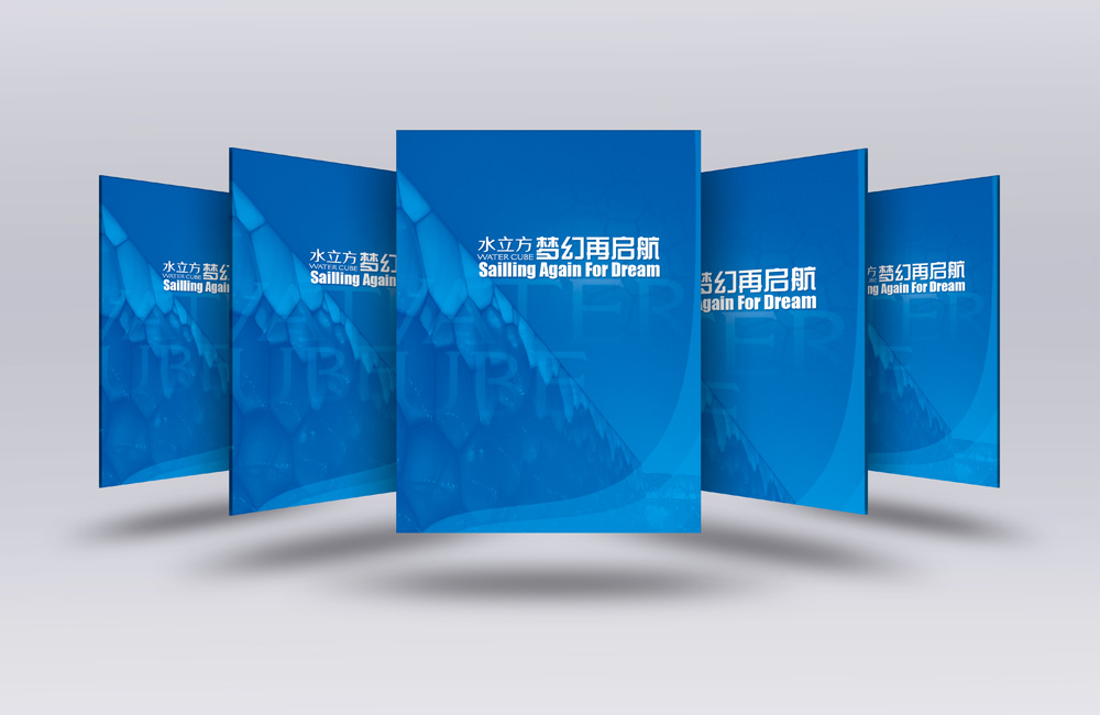 水立方画册设计