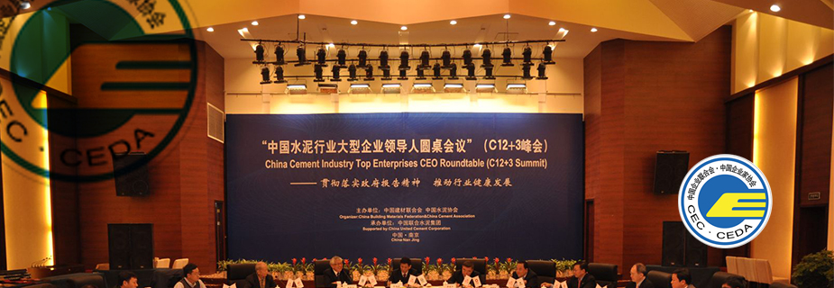 中国企业联合会