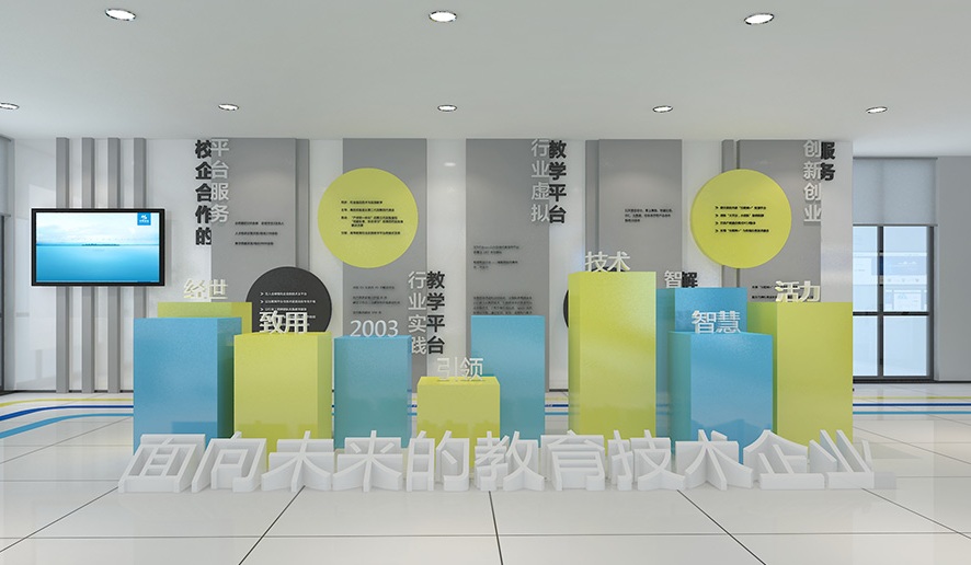 华晟商贸展示设计