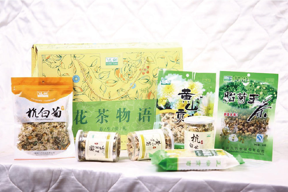 花茶包装