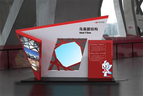 鸟巢新景点展示设计