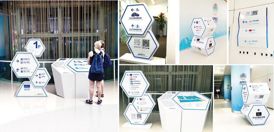 水立方导视设计