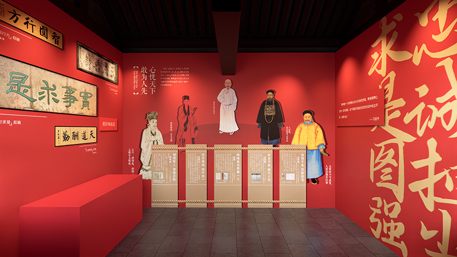 中华民族共同体·湖南馆