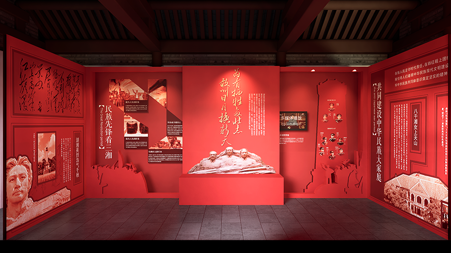 中华民族共同体·湖南馆