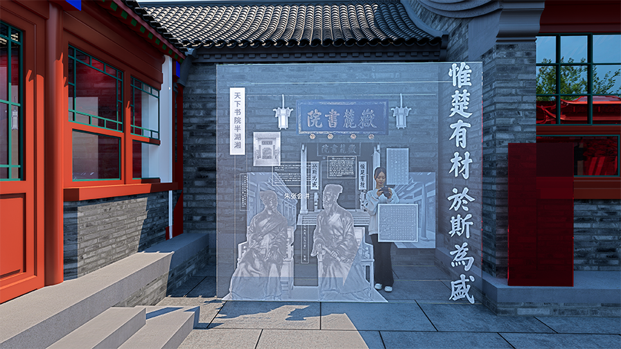 中华民族共同体·湖南馆