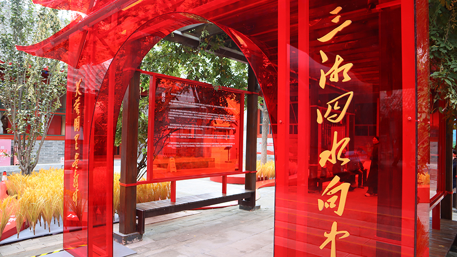 中华民族共同体·湖南馆