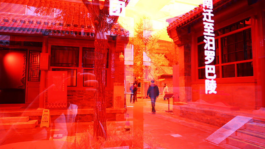 中华民族共同体·湖南馆