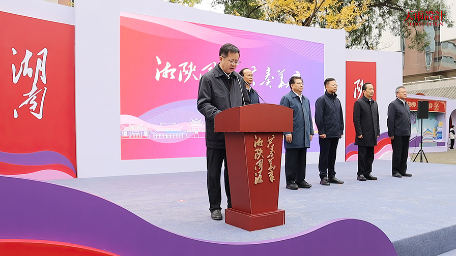 “湘”见北京!中华民族共同体·湖南馆隆重开馆