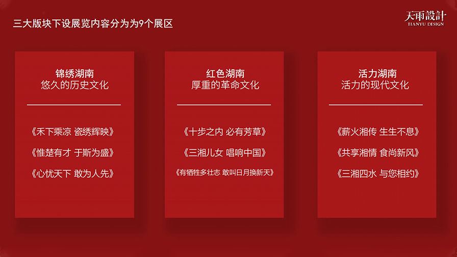 “湘”见北京!中华民族共同体·湖南馆隆重开馆