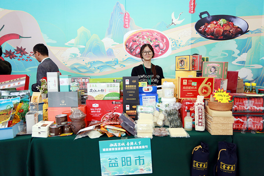 湘品进京系列活动